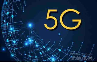 T-Mobile 5G策略 始于600MHz低频基石，迈向毫米波未来高地